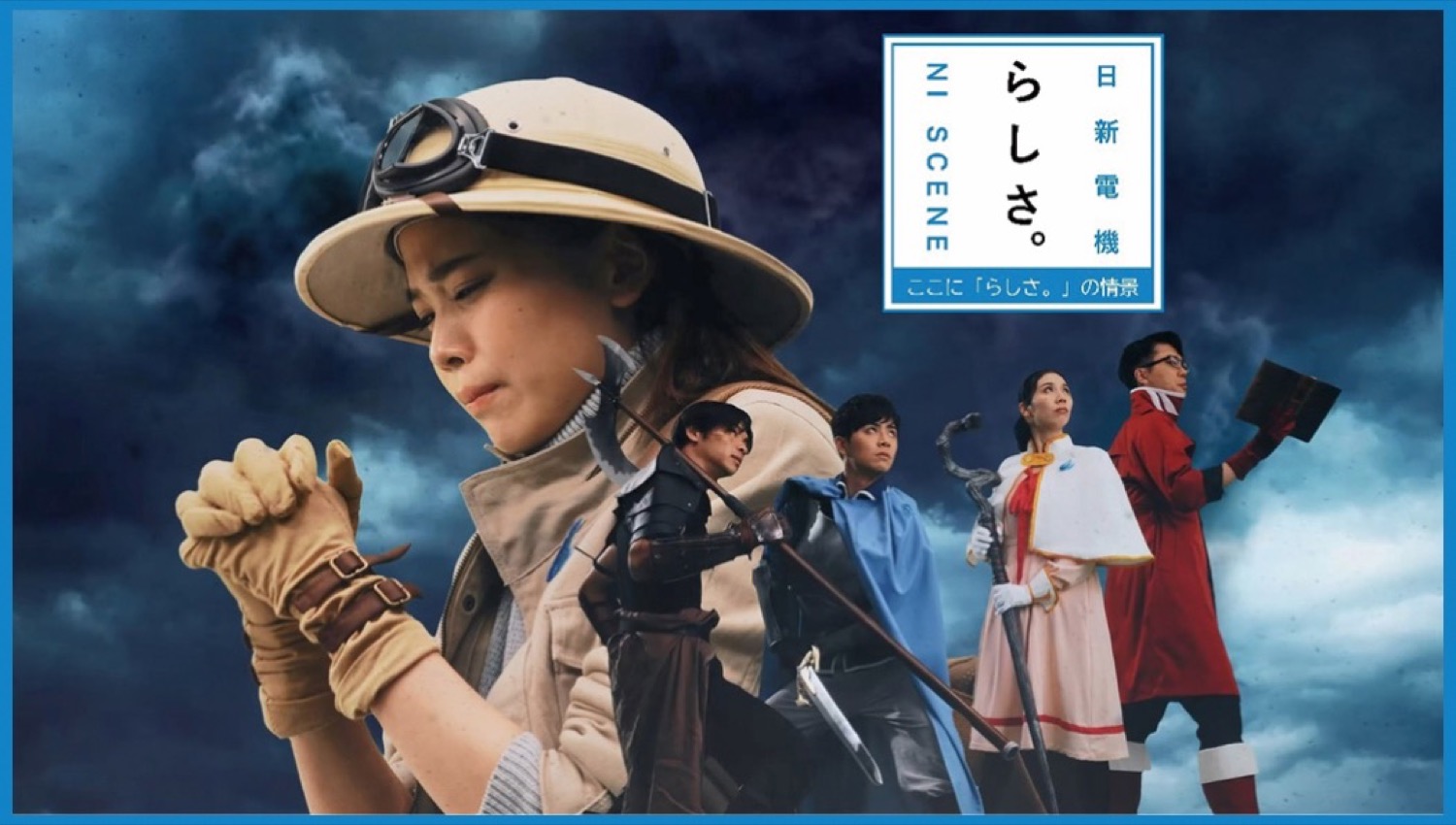 日新電機株式会社